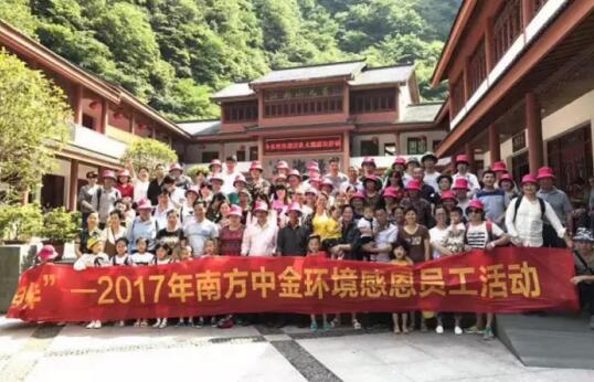 2017南方泵業(yè)感恩員工活動1